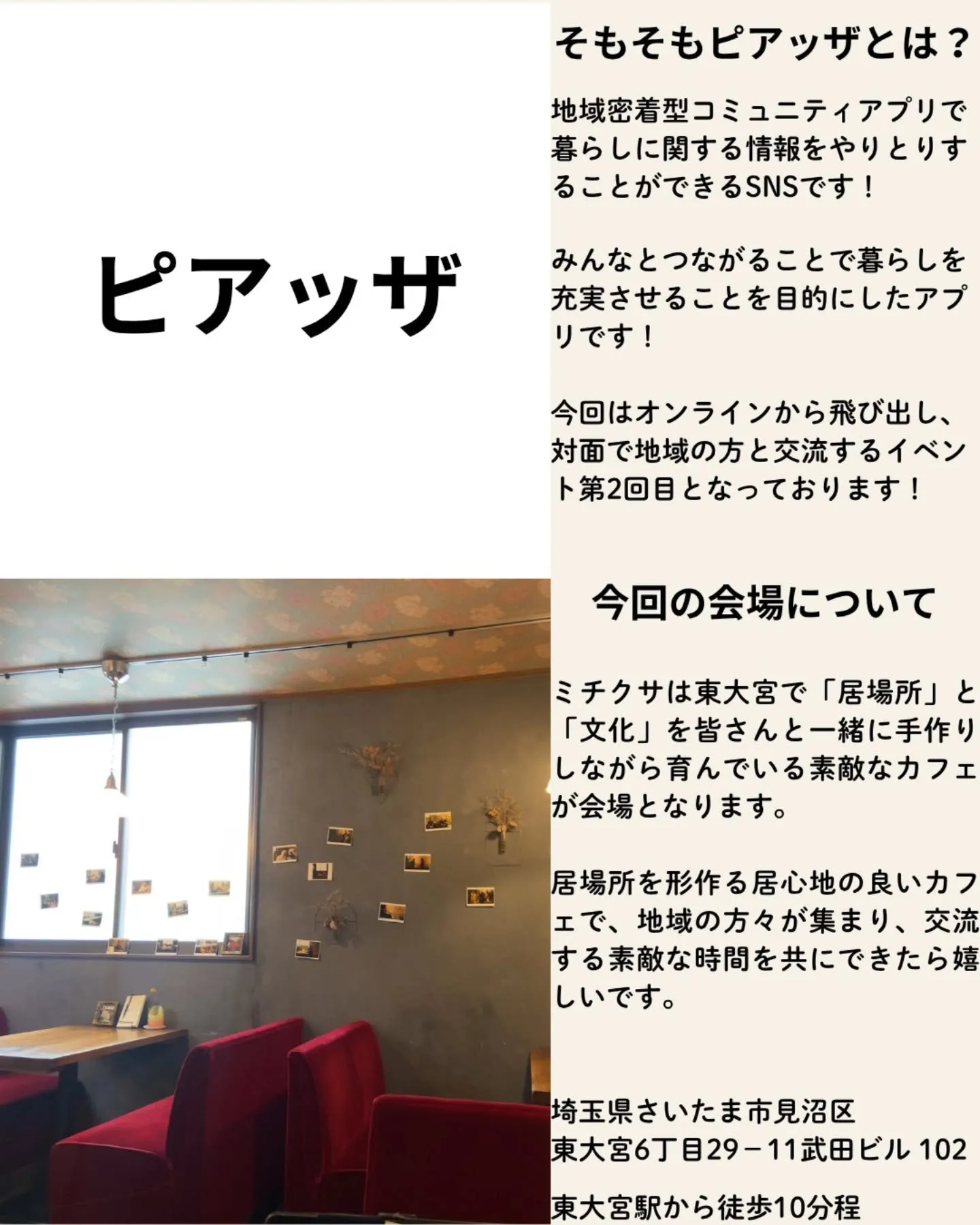 【12月　Event information🌿】