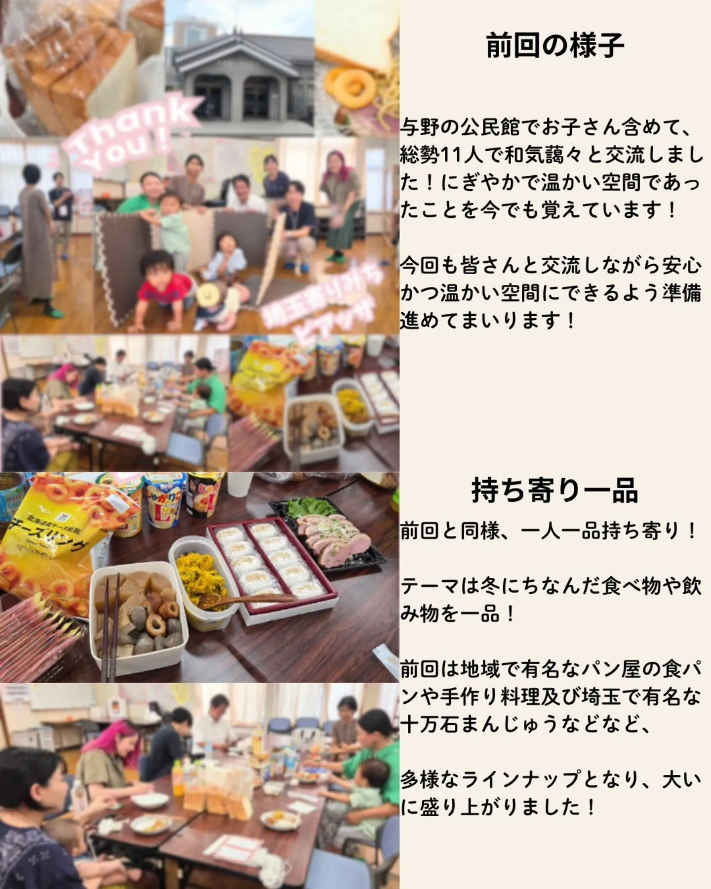 【12月　Event information🌿】