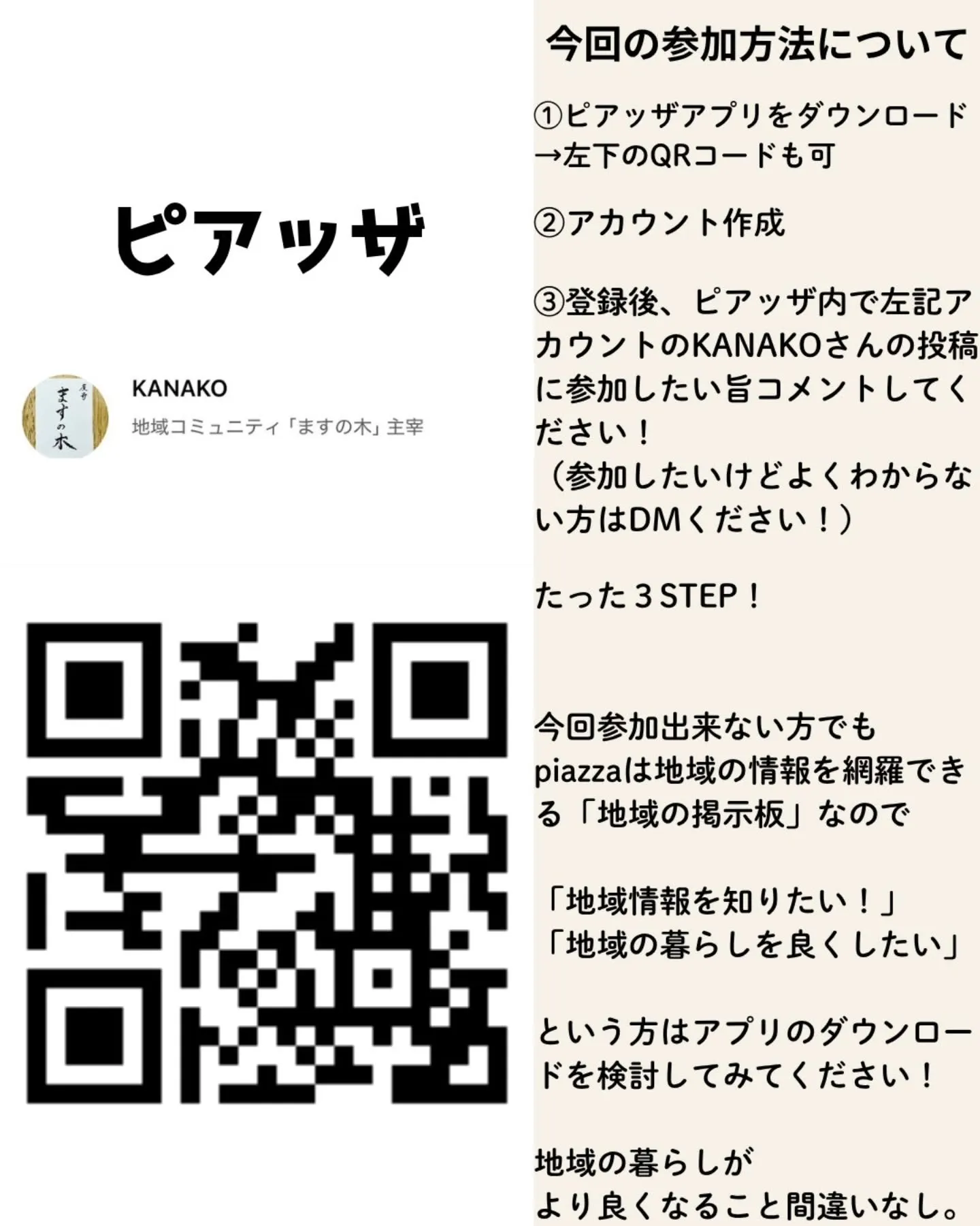 【12月　Event information🌿】