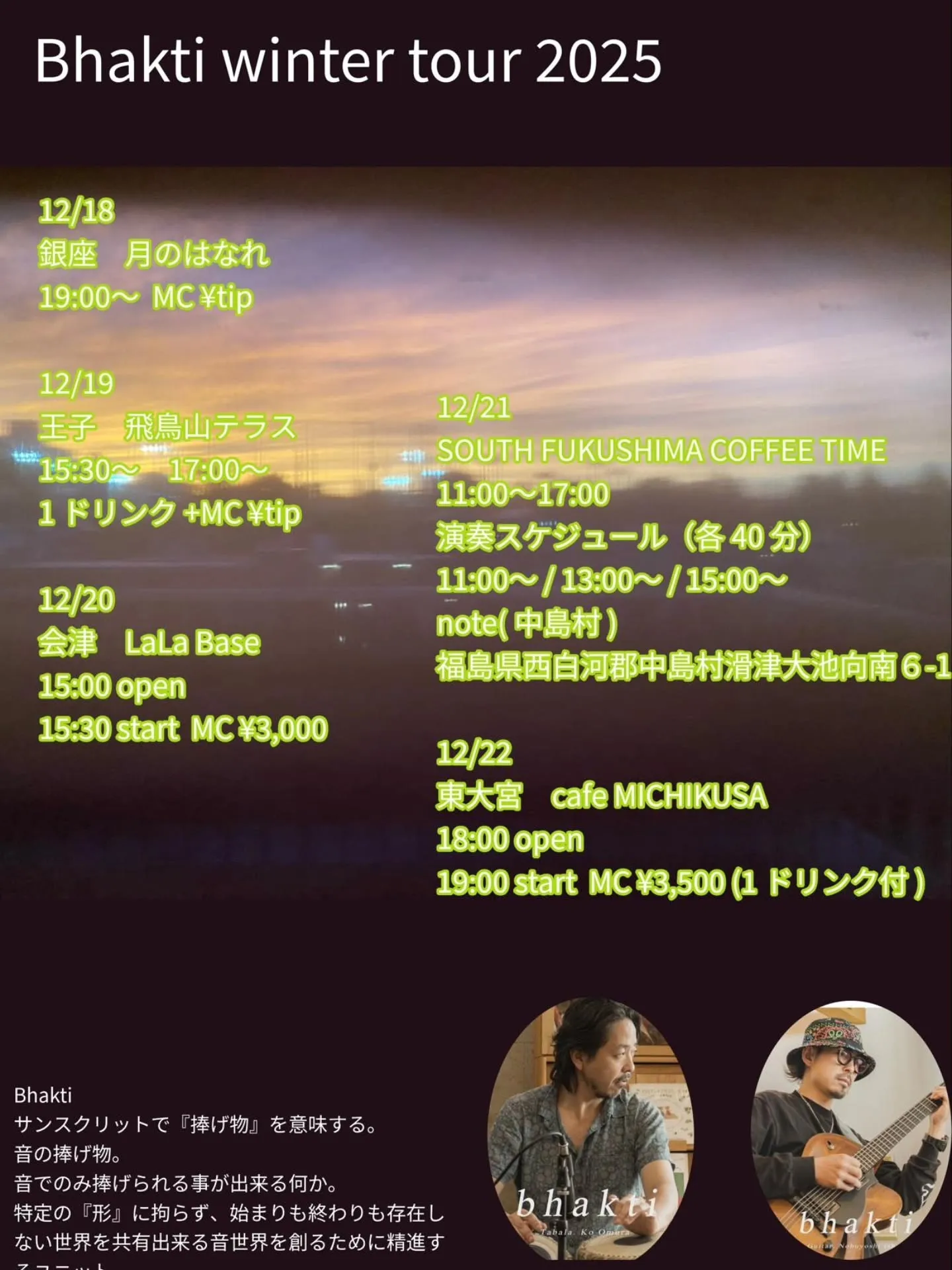 【12月　Event information🌿】