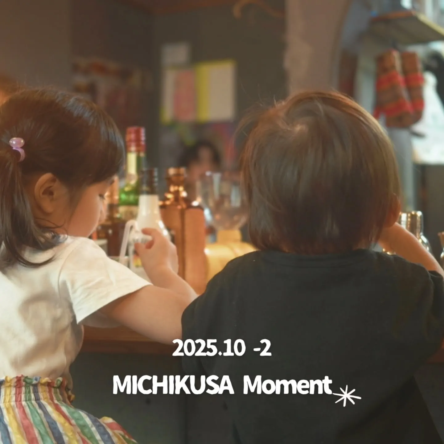 【MICHIKUSA Moment 2025.10-2】