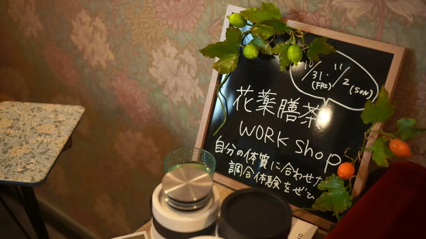 【MICHIKUSA moment 2025.11-1】