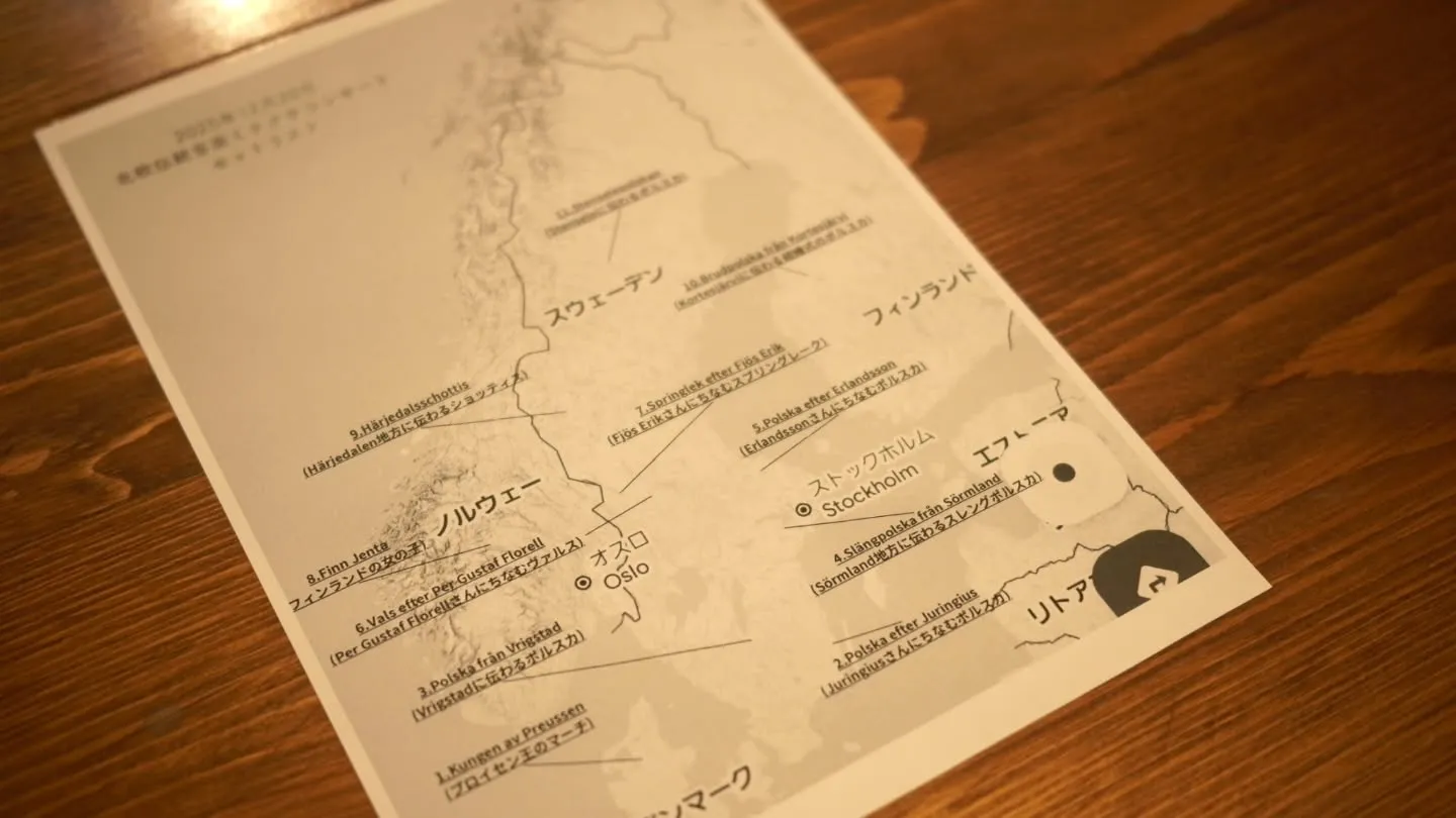 【MICHIKUSA Moment 2025.12-2】