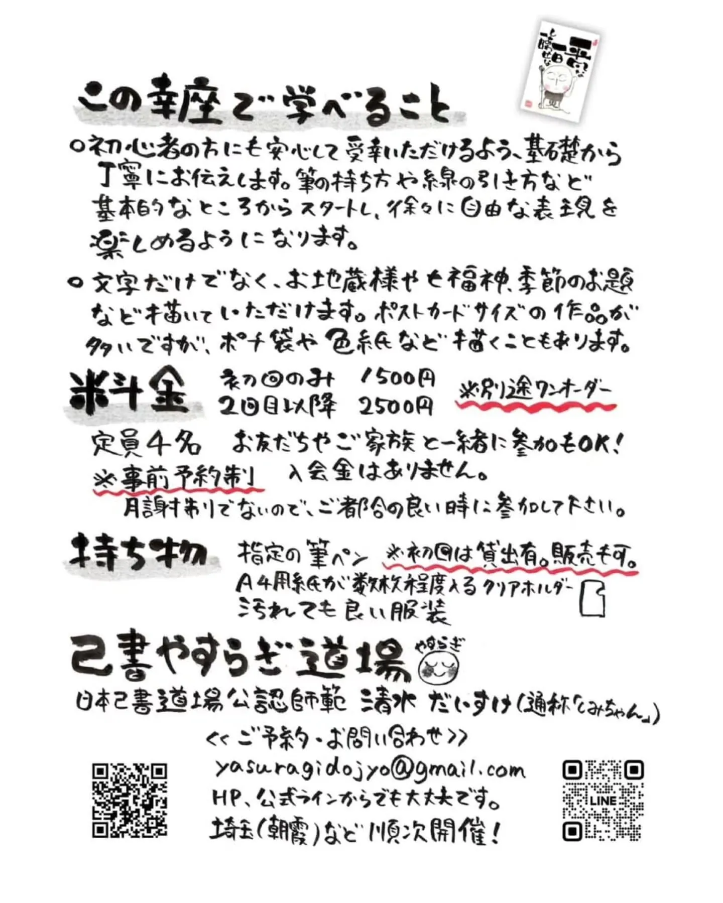 【2026年2月イベントインフォメーション🌿】