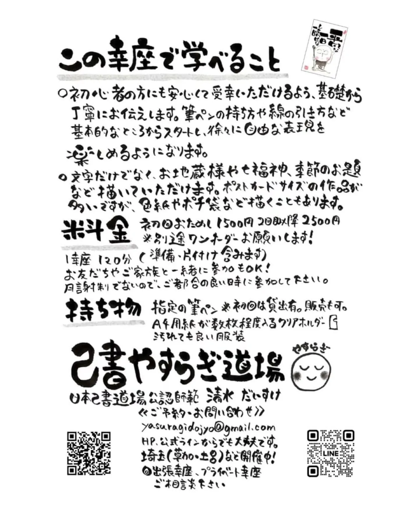 【2026.3 イベントインフォメーション🌿】