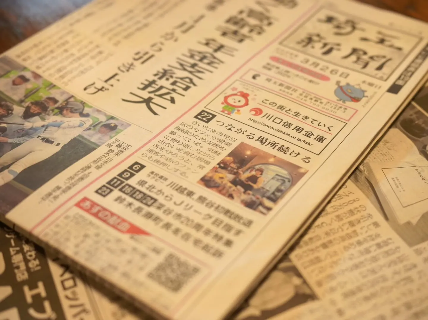 【埼玉新聞に掲載🌿】