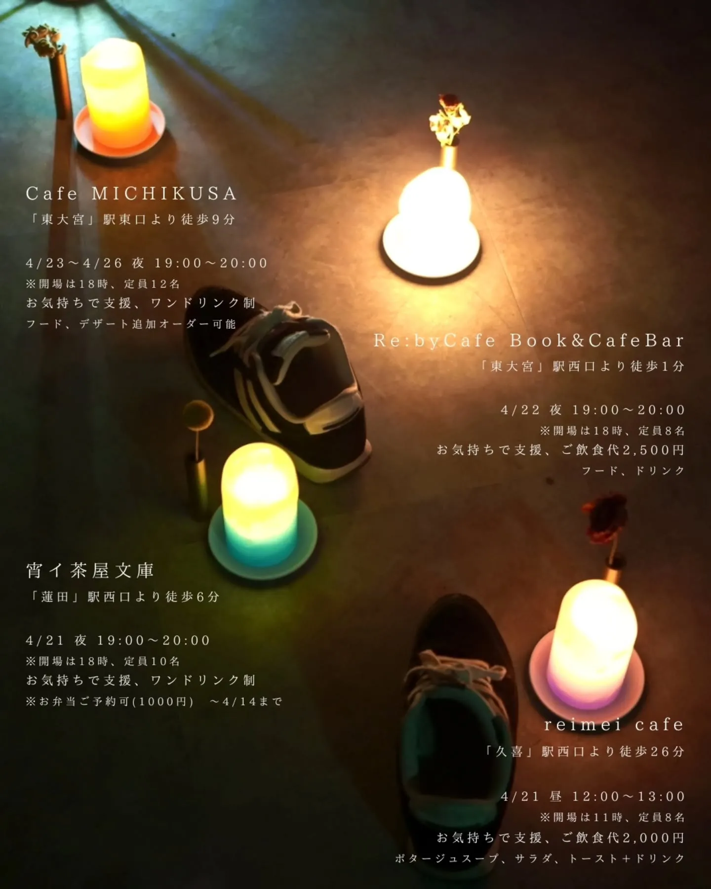 【カフェ公演/朗読「星を辿って」再演🌿】