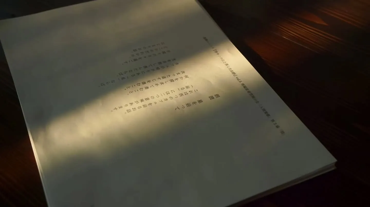 【カフェ公演/朗読「星を辿って」再演🌿】