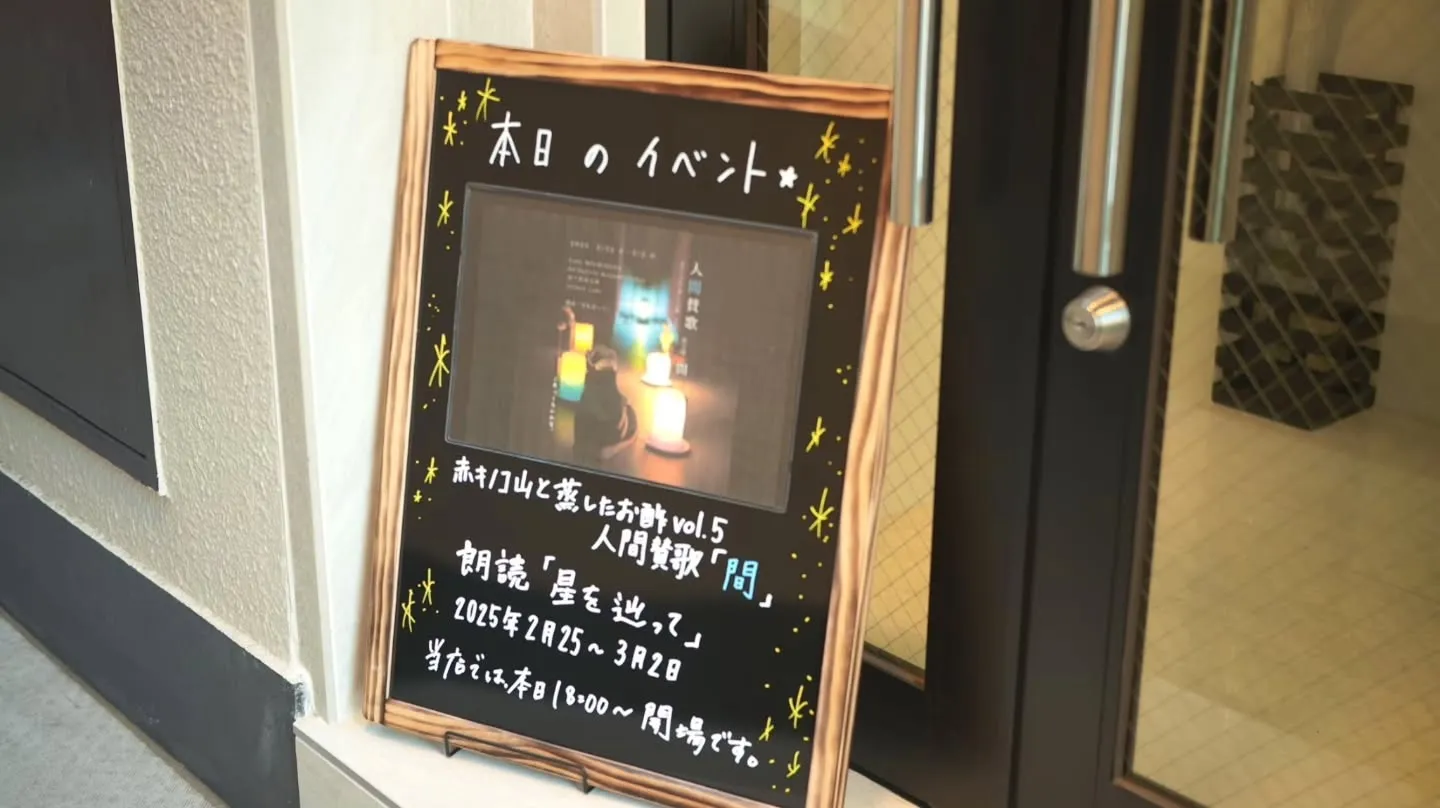 【カフェ公演/朗読「星を辿って」再演🌿】