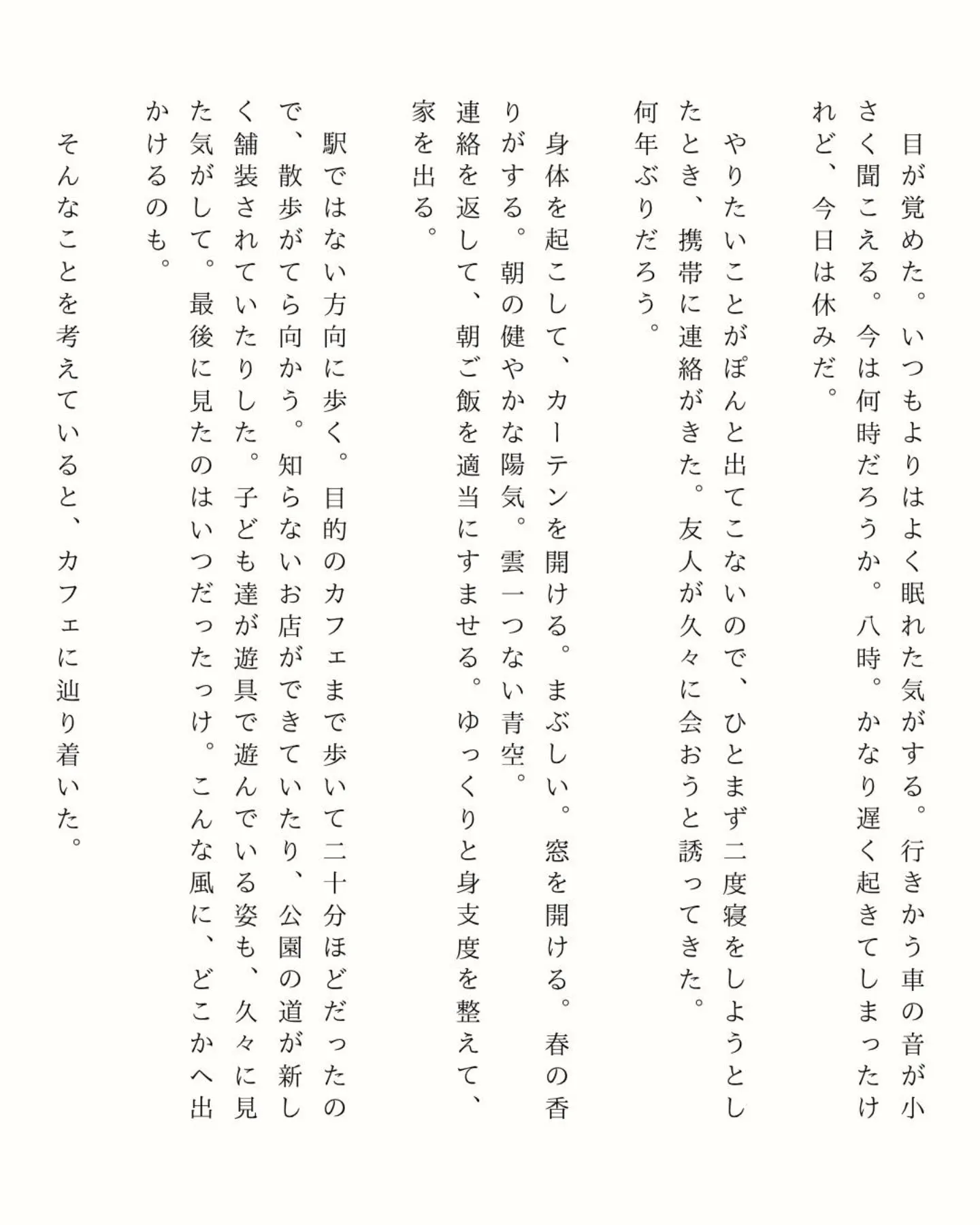 【期間限定公開／cafe MICHIKUSA　春「導かれて」...