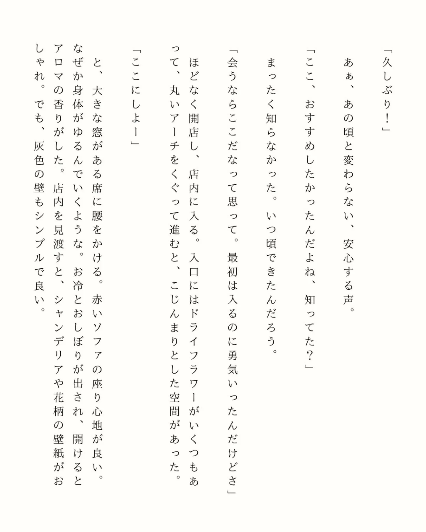 【期間限定公開／cafe MICHIKUSA　春「導かれて」...