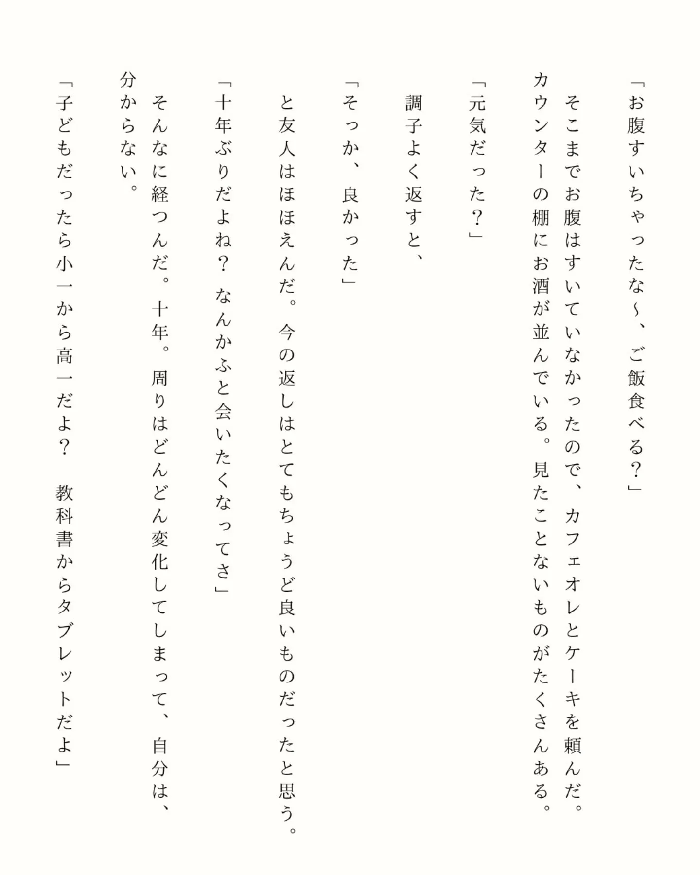 【期間限定公開／cafe MICHIKUSA　春「導かれて」...