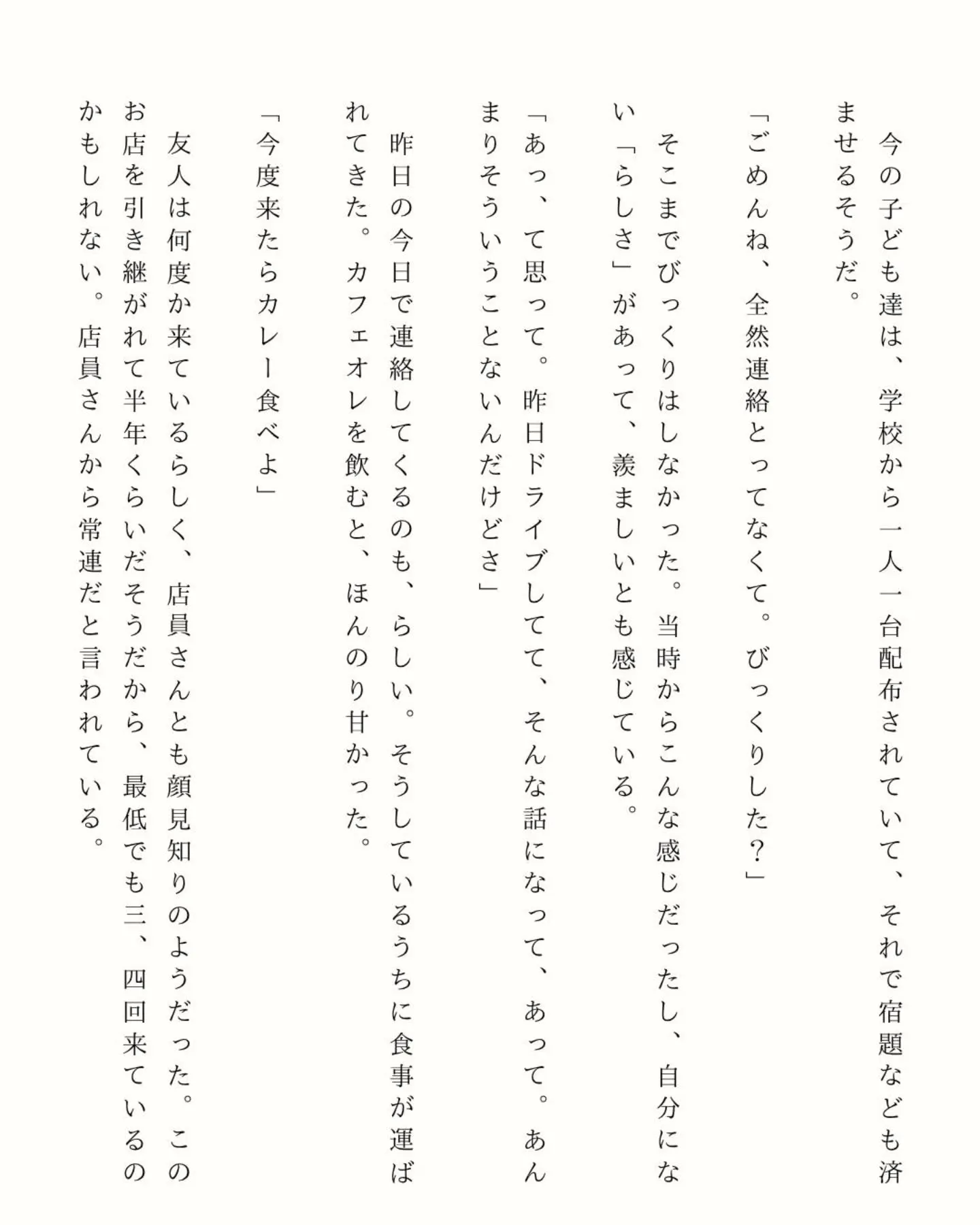 【期間限定公開／cafe MICHIKUSA　春「導かれて」...