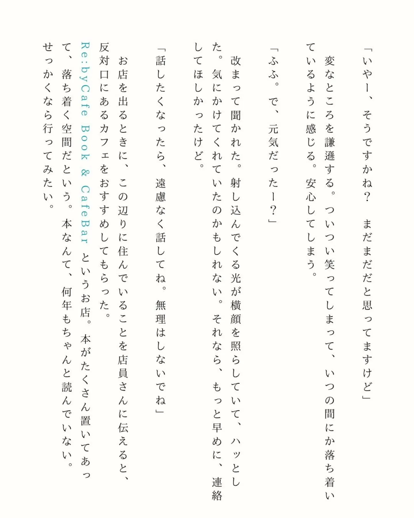 【期間限定公開／cafe MICHIKUSA　春「導かれて」...