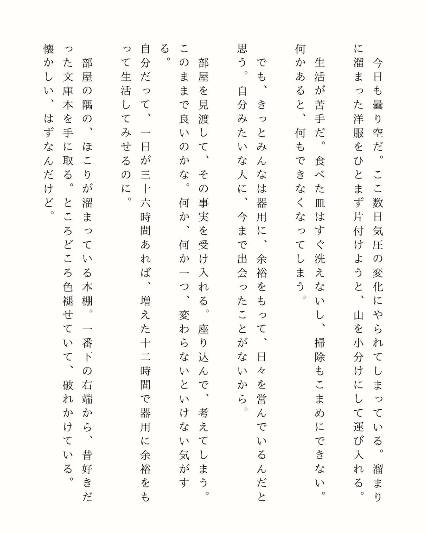 【期間限定公開／Re:byCafe Book&CafeBar...