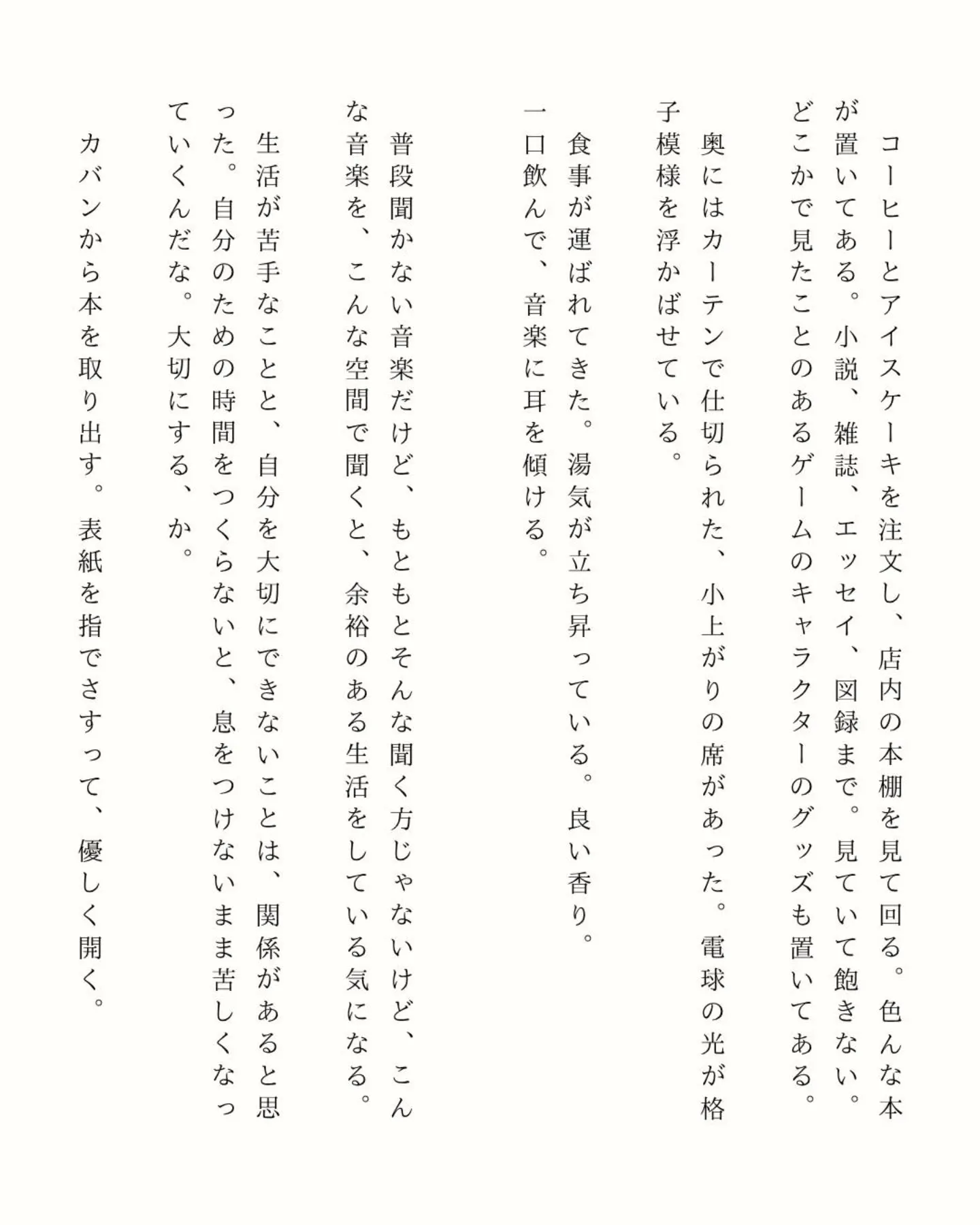 【期間限定公開／Re:byCafe Book&CafeBar...