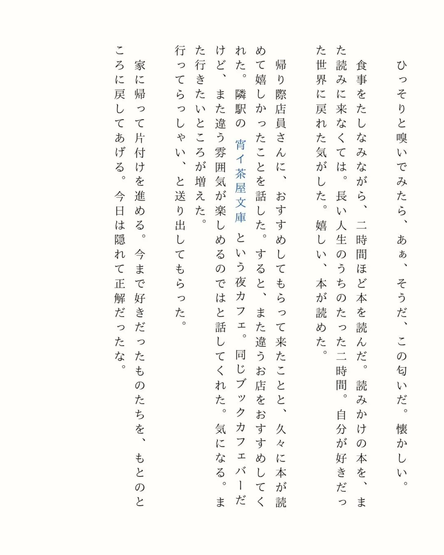 【期間限定公開／Re:byCafe Book&CafeBar...