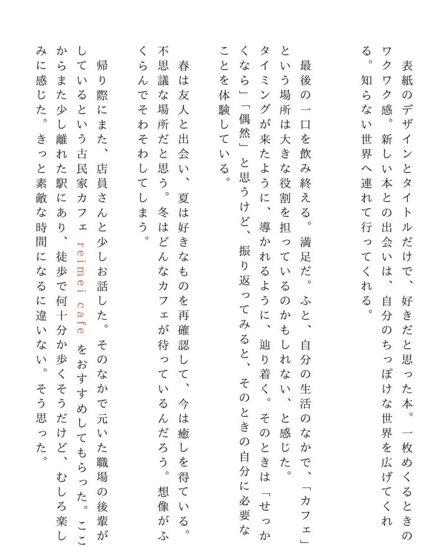 【期間限定公開／宵イ茶屋文庫　秋「珈琲が飲みたい夜」】