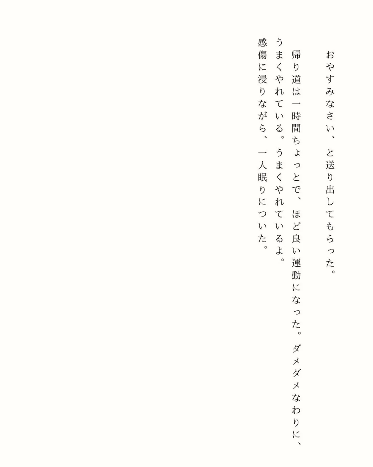 【期間限定公開／宵イ茶屋文庫　秋「珈琲が飲みたい夜」】