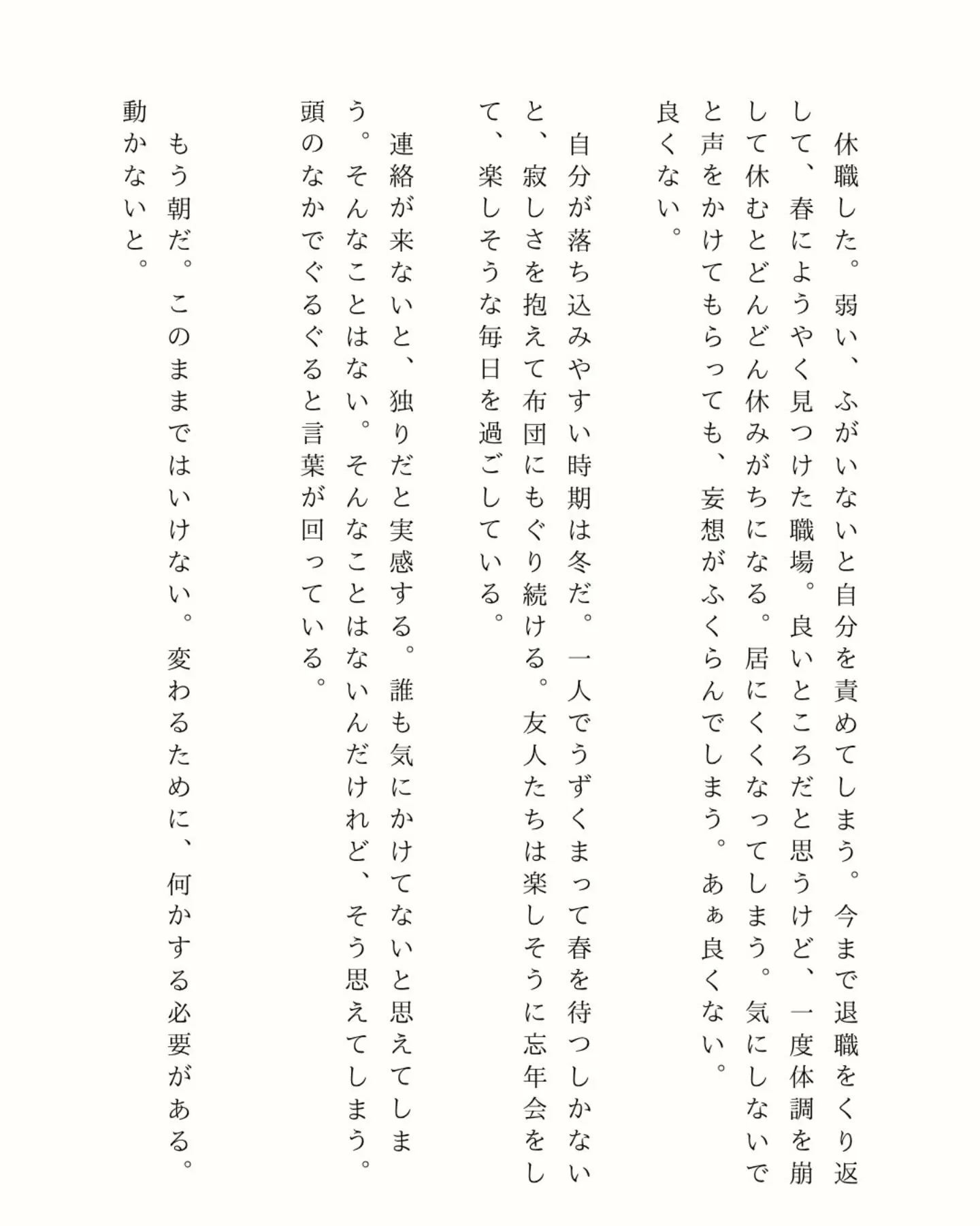 【期間限定公開／reimei cafe　冬「灯火」】