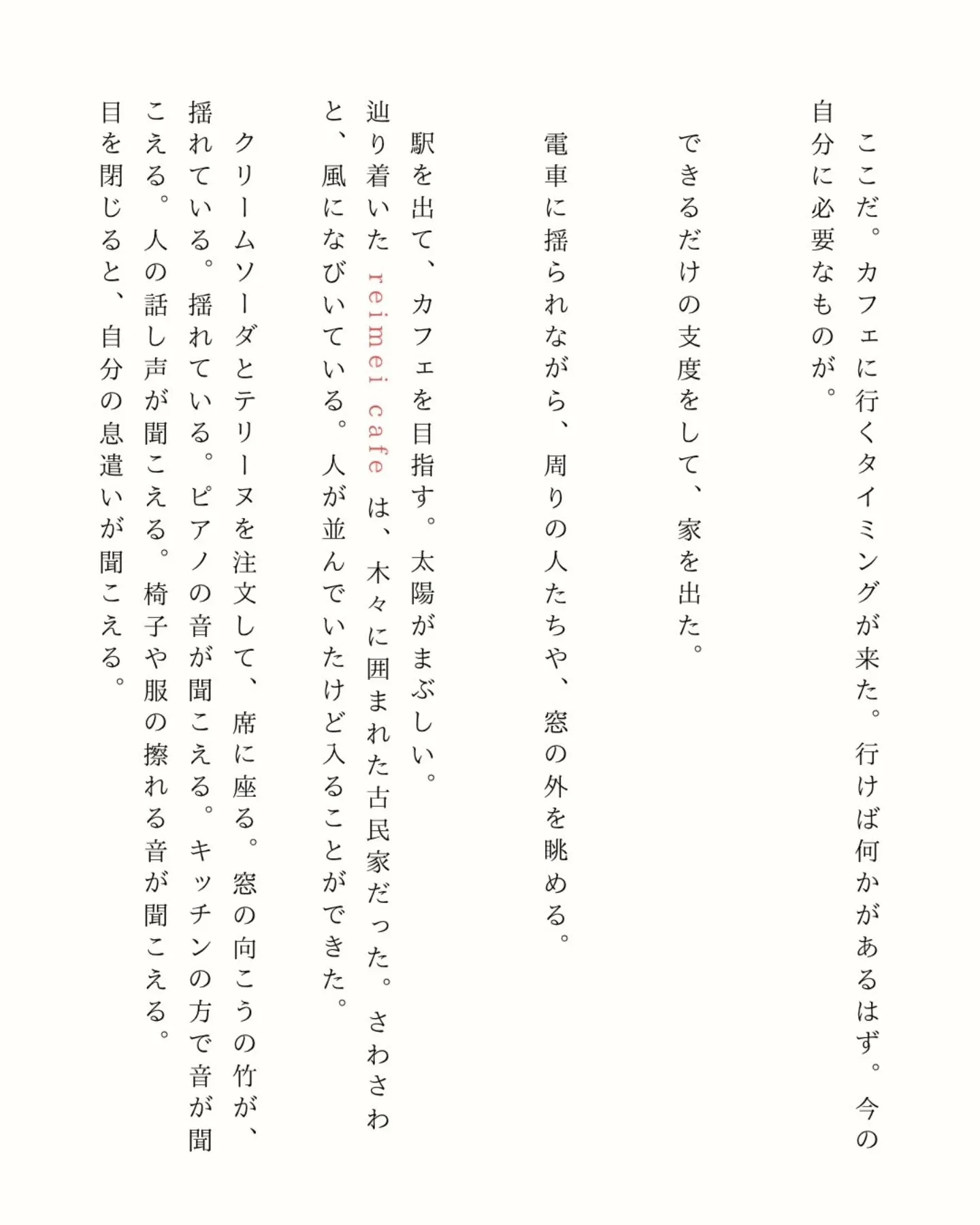 【期間限定公開／reimei cafe　冬「灯火」】