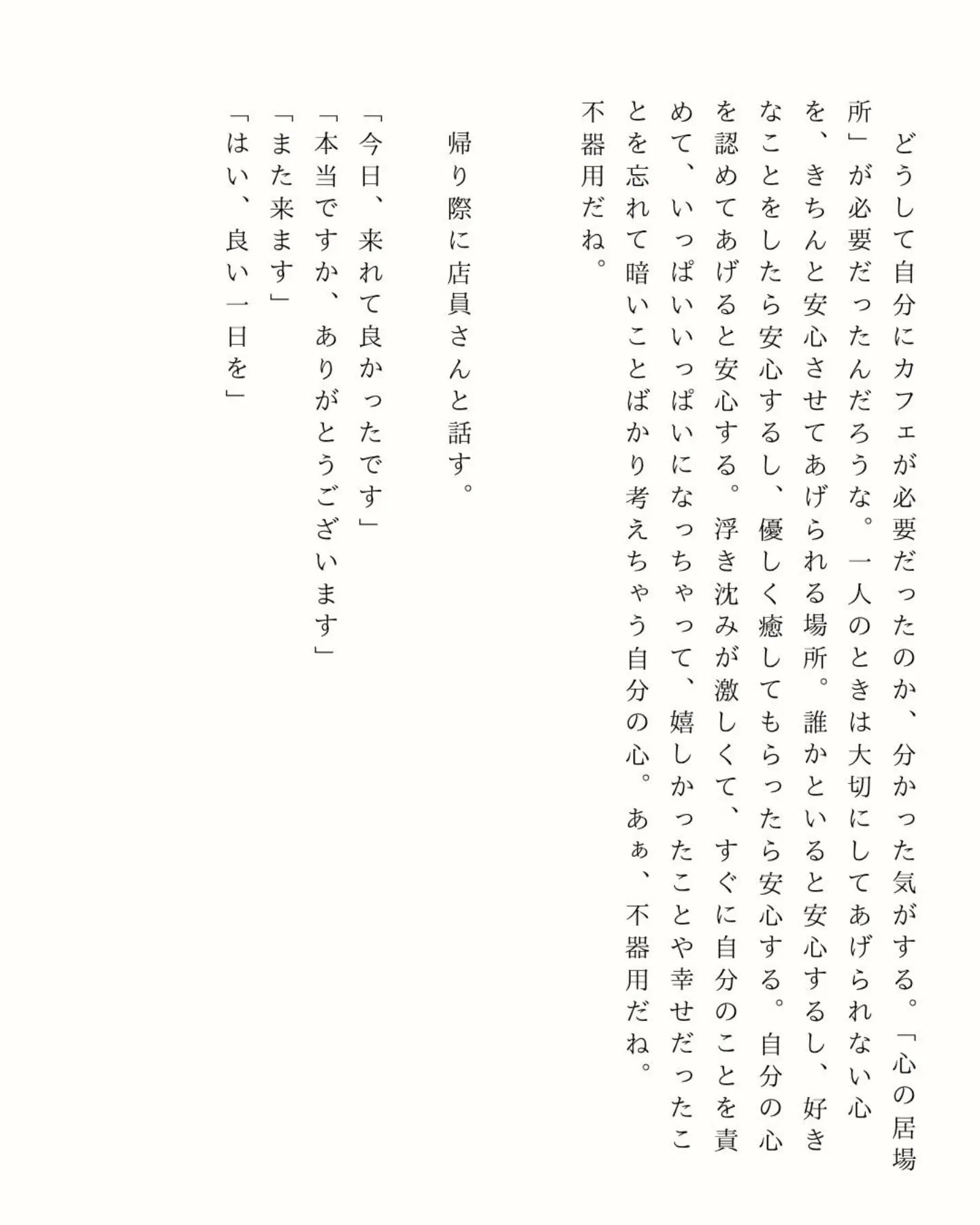 【期間限定公開／reimei cafe　冬「灯火」】