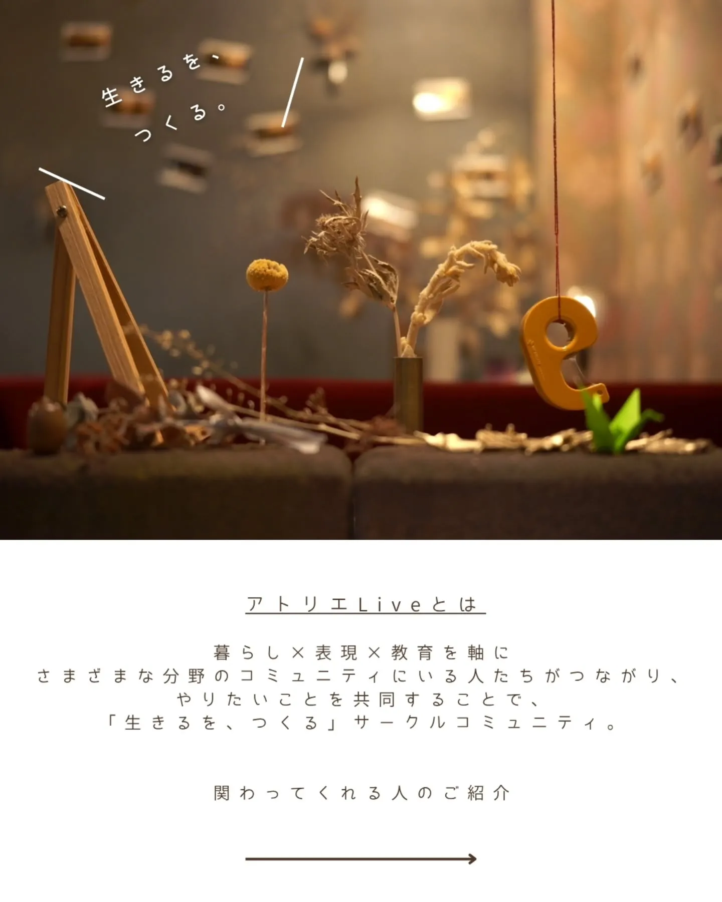 【人と出会う市場(マルシェ)第1回開催🌿】