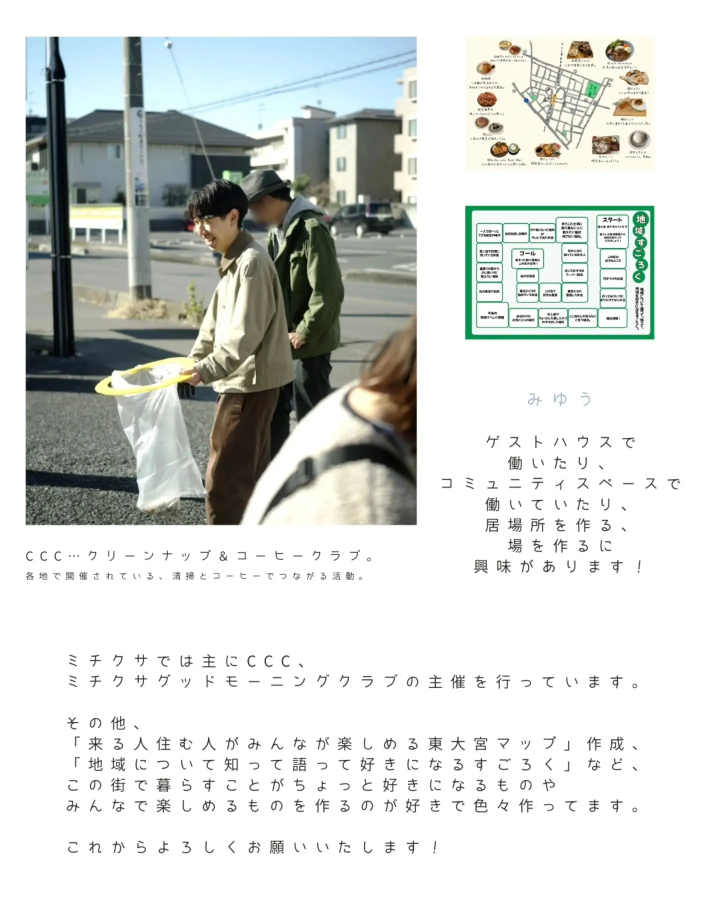 【人と出会う市場(マルシェ)第1回開催🌿】