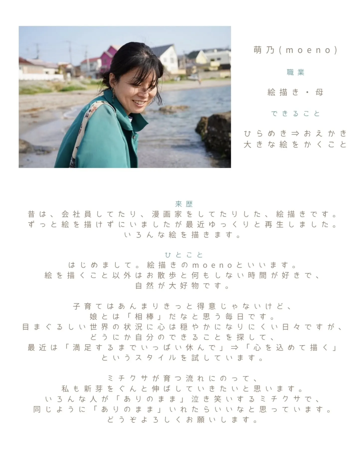 【人と出会う市場(マルシェ)第1回開催🌿】