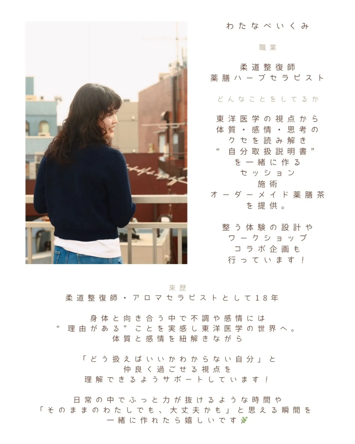 【人と出会う市場(マルシェ)第1回開催🌿】