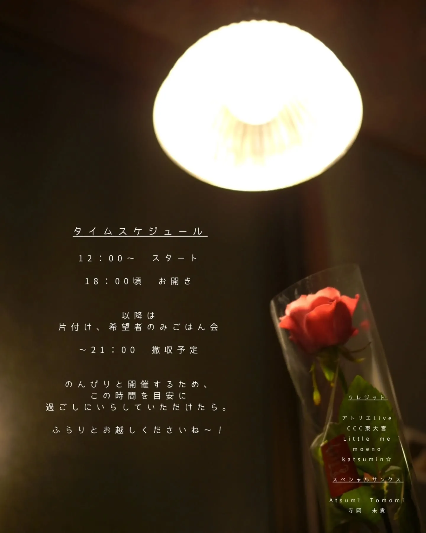 【人と出会う市場(マルシェ)第1回開催🌿】