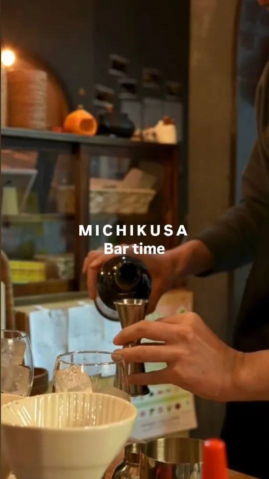 土日のミチクサバータイム🌙